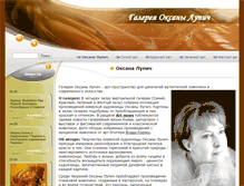 Tablet Screenshot of lupich.com.ua